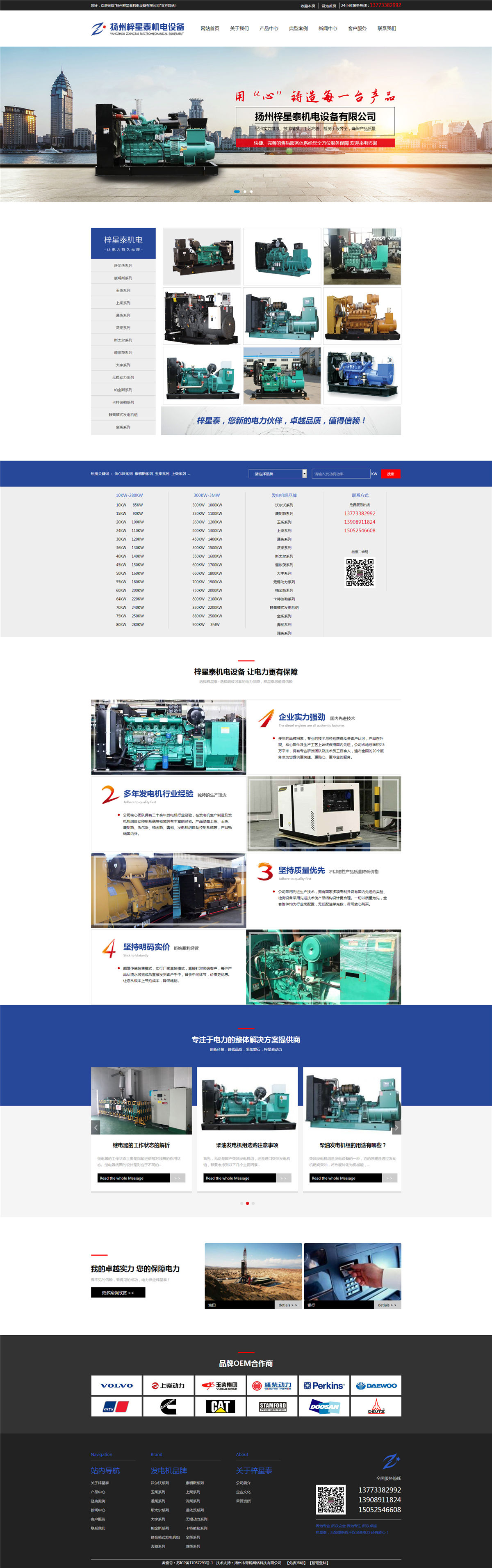 揚州梓星泰機電設(shè)備有限公司